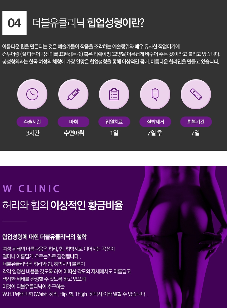 광주힙업성형 상담에서 허리와 힙 라인 비율은 어떻게 살펴보나