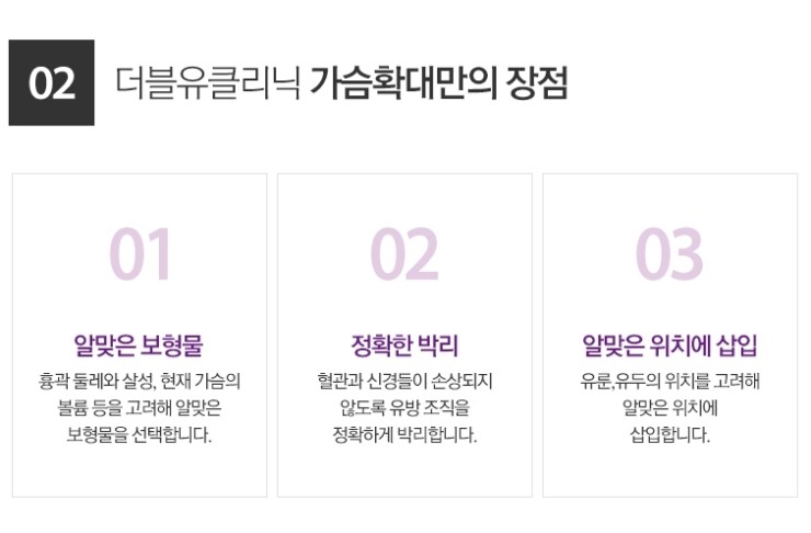 광주가슴확대 전 알아두면 좋은 좌우 비대칭 가슴 원인과 보정 개념