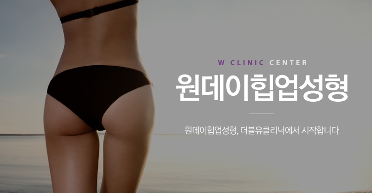 힙업 뒷태 컷