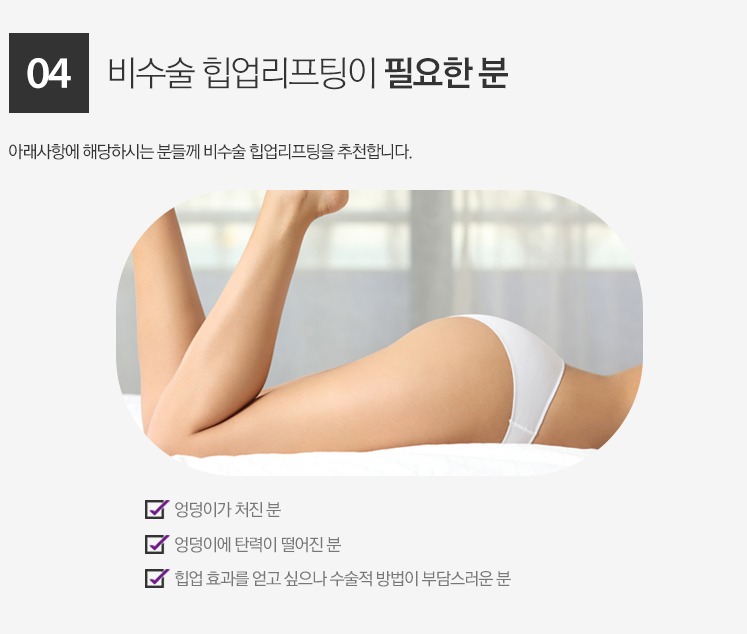 광주힙업성형 후 앉는 자세와 압박 관리, 회복기 생활수칙