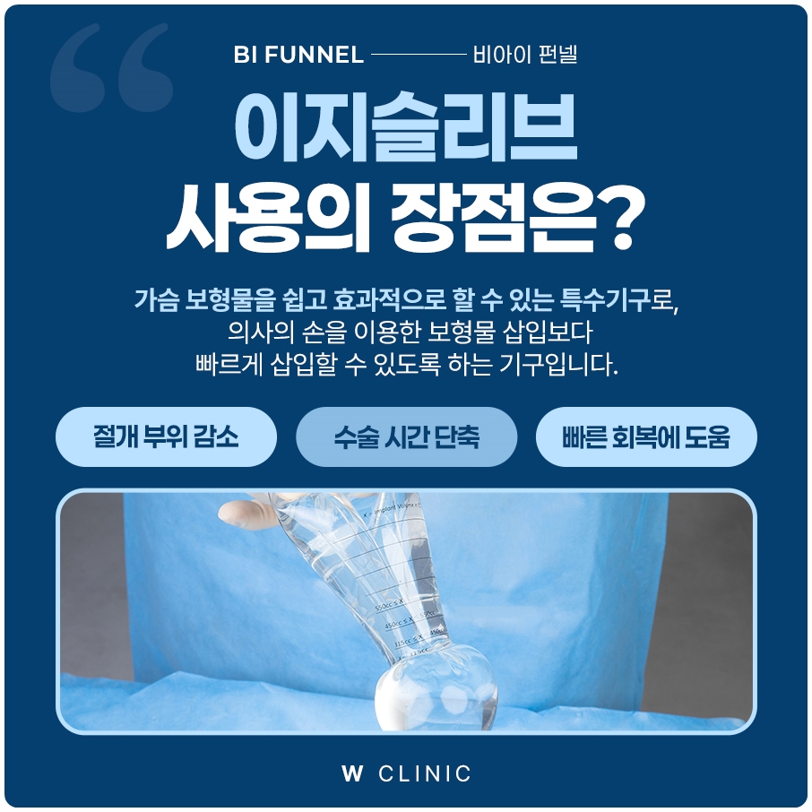광주가슴확대 수술 기구 준비와 무균 환경은 어떻게 관리되나